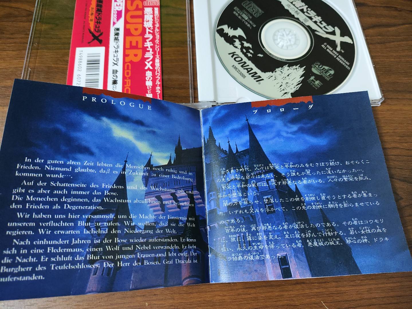 PC engine Copy Disc Game Akuma - Retro Gaming Best Console recension och pris